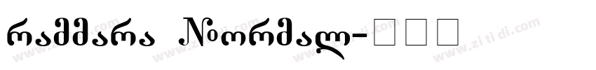 Grammara Normal字体转换